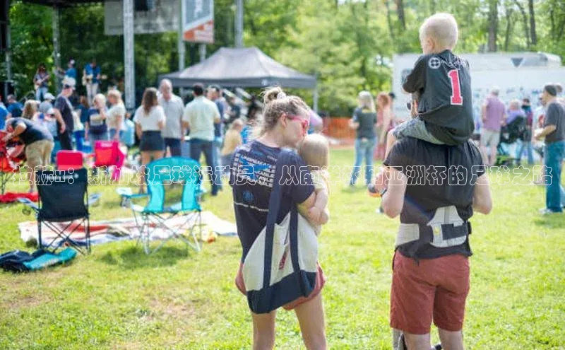 长征娱乐注册登录百度教育拉赫x：新加坡足球运动员，从南洋杯到亚洲杯的足球之路