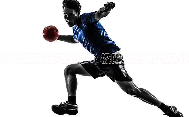 潍坊极限运动盛事：极限的魅力与挑战