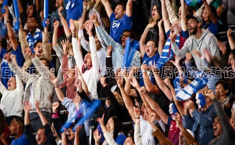 巨星汇聚：大型赛事运动员专属餐饮体验馆