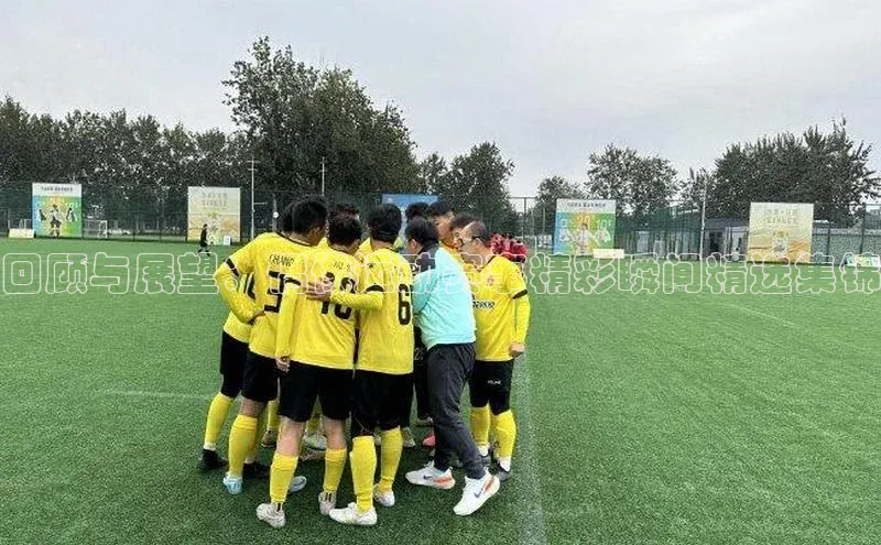 回顾与展望：偶像运动赛事精彩瞬间精选集锦
